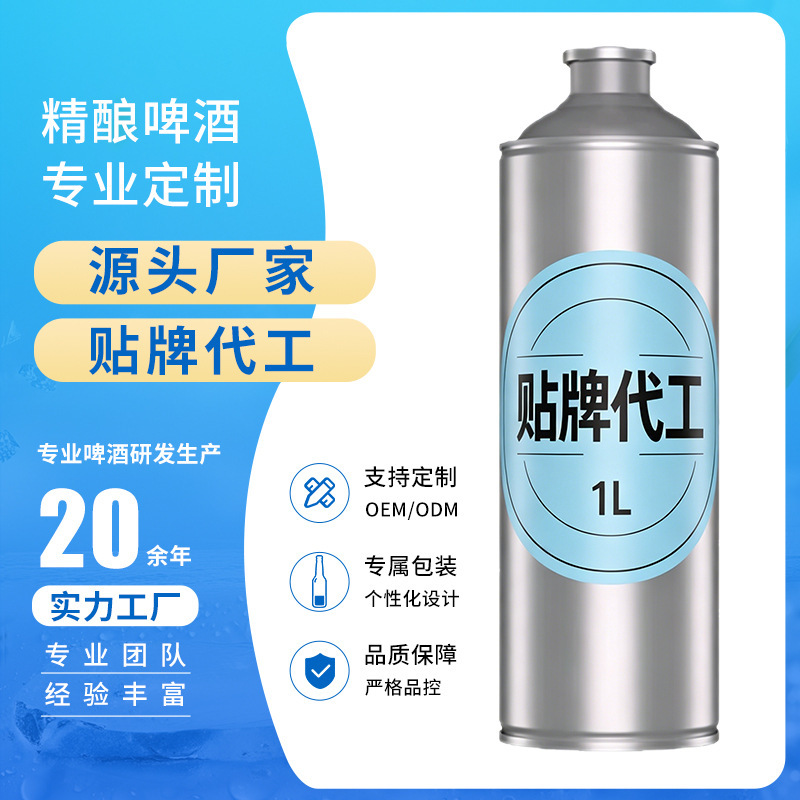 Customized Craft Beer, Fresh Beer, Fruit-Flavored Craft Beer, Source Factory Customization, Custom Oem, Whole Wheat Beer Customized Craft Beer, Fresh Beer, Fruit-Flavored Craft Beer, Source Factory Customization, Custom Oem, Whole Wheat Beer