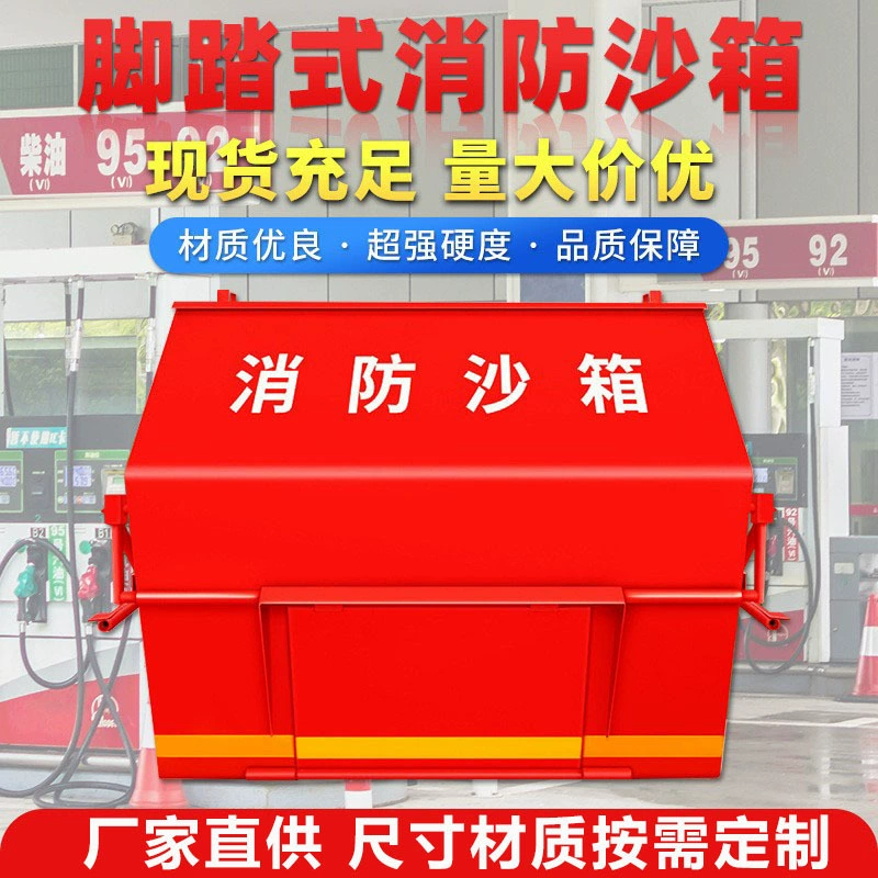 Производители напрямую поставляют противопожарные песочницы на заправочные станции Sinopec 1 куб.