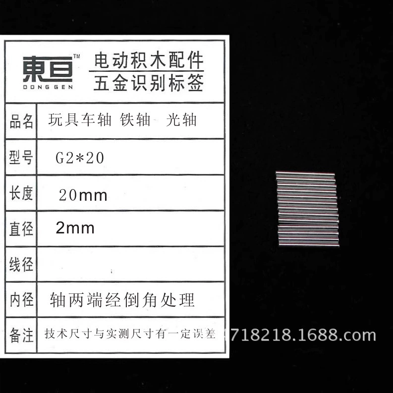G2 * 20 2,0 оптическая ось железная ось игрушечная ось аксессуары технологическая модель детали длина 20 мм