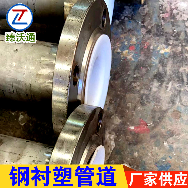 化工管道 钢衬塑管道 内衬四氟 制药厂化工厂污水处理设备厂家直