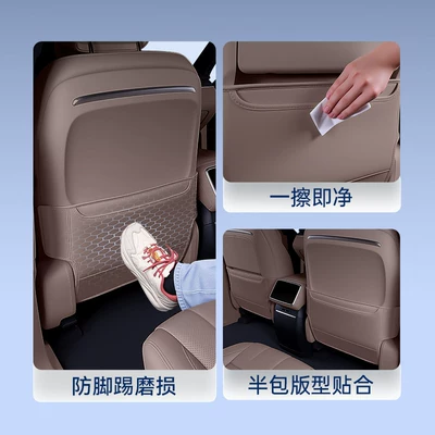 Chair back anti-kick pad, Suitable for Zhiji Ls6 Seat