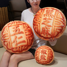 创意卡通中秋节礼品仿真月饼印花抱枕中秋节礼物靠垫抱枕沙发座椅