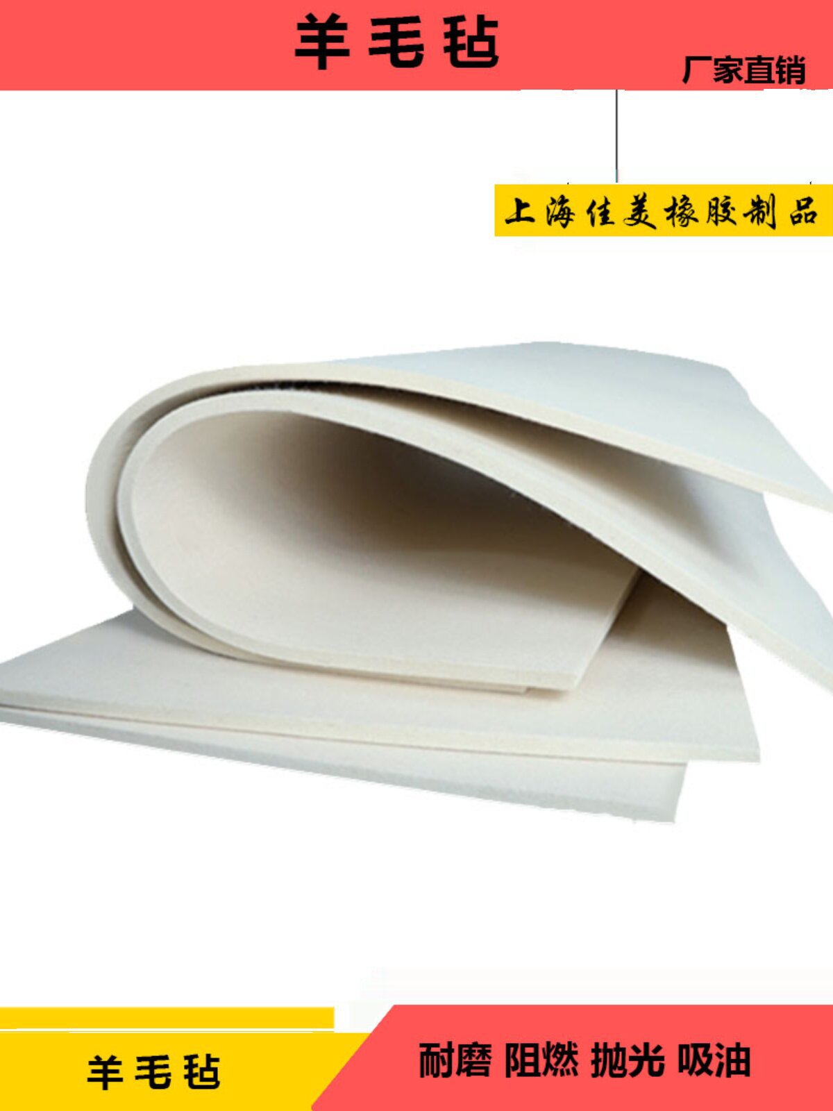 工业羊毛毡子 机械车床吸油耐磨隔音除尘密封高密度羊毛毡