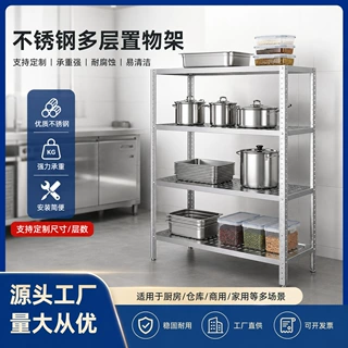 可定制不锈钢多层置物架 商用重型仓储货架家用加厚承重储物货架
