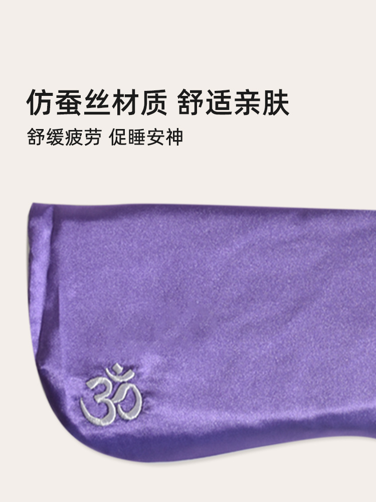 ✅瑜伽眼枕睡眠加热薰衣草决明子冥想休息术眼罩敷眼包睡觉遮光辅