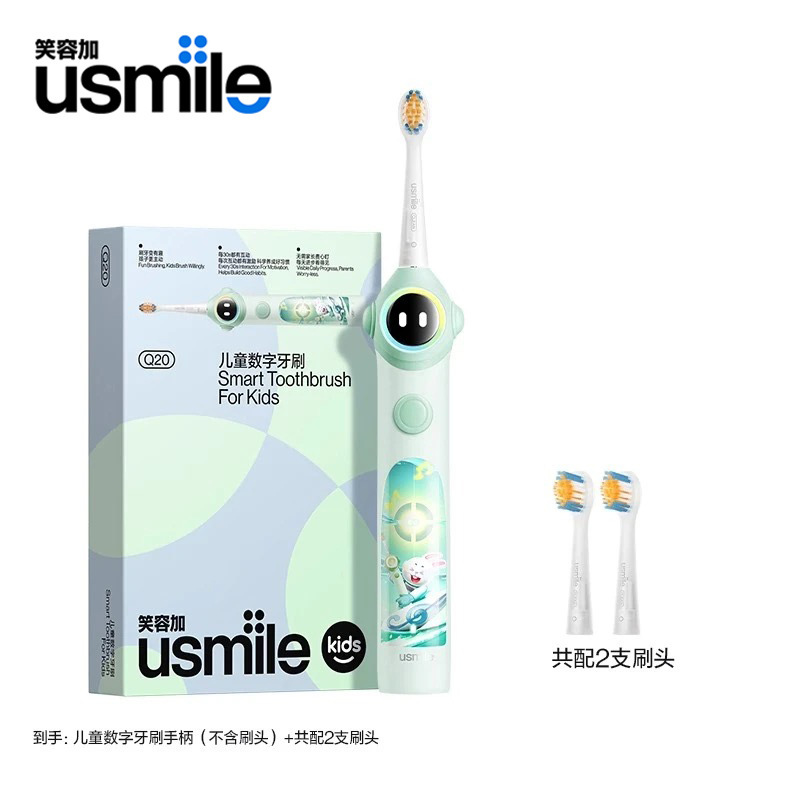 usmile笑容加儿童电动牙刷Q20 数字牙刷适用3-15岁 学生礼物|undefined