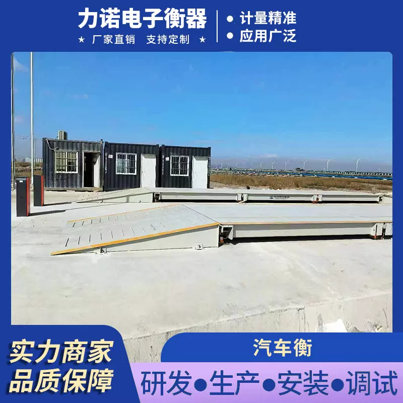 江苏港口码头100-200吨无人值守电子汽车衡大型数字化电子地磅