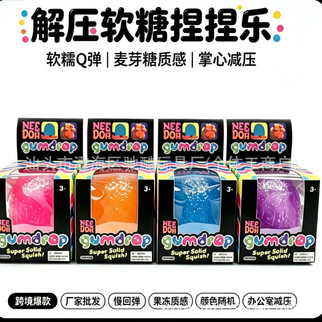 Cross-border bestseller: Guangdong high-quality needoh candy squeeze toy, maltose candy stress-relief toy