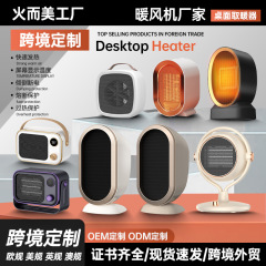 国境を越えた新型ヒーターの大電力ヒーターオフィスのデスクトップセラミックPTC家庭用便利なヒーター