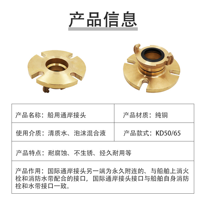 해양 국제 해안 조인트 GB DN50 | 65 합동 선박 검사 화재 4 홀 모든 구리 플랜지 두꺼운 조인트