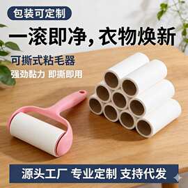 粘毛刷粘毛器滚筒宠物地板沾毛器衣物衣服可撕式除毛器卷纸神器