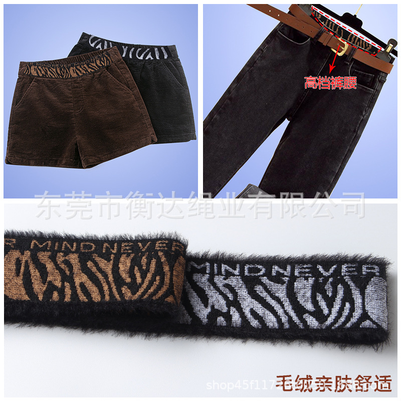 Fábrica de venta al por mayor 4cm cinta elástica de peluche imitación de visón elástica cinta elástica Jacquard letras