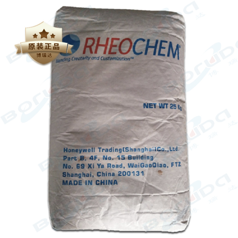 美国霍尼韦尔蜡粉rlc657 色母鞋材用润滑脱模剂 Honeywell RLC657