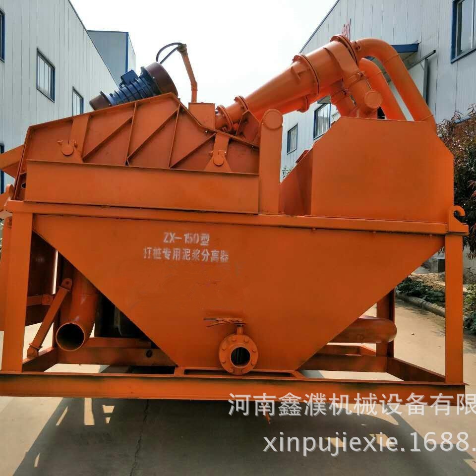 打桩泥浆脱水机厂家 供应ZX-100泥浆分离机 泥浆除砂机 质量保障