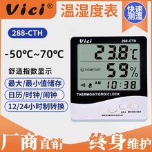 维希高精度温度表电子智能温度计温湿度计室内家用迷你多功能数显