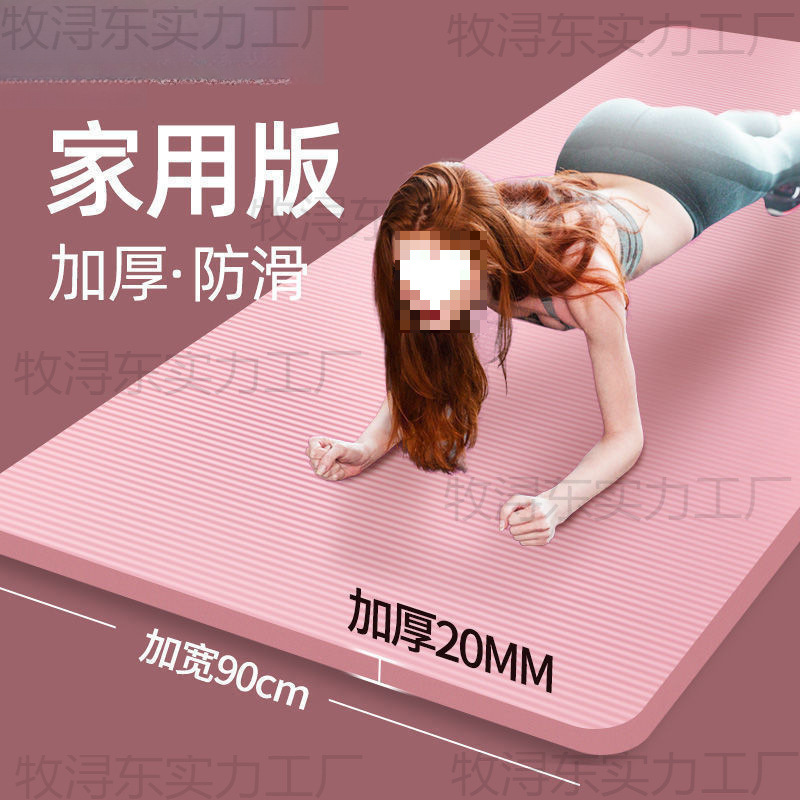 Yoga Mat Thickened for Beginners, Widened and Lengthened for Men and Women, Dance Floor Mat, Non-Slip Fitness Mat, Home Use