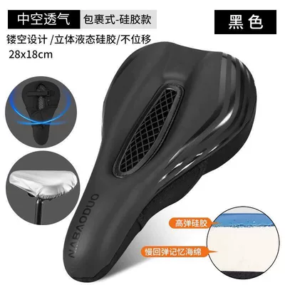 accessories, mountain bike seat cover, Seat cushion, seat cover - corrugated-black-hollow-breathable-silicone-model-wrap-around-style