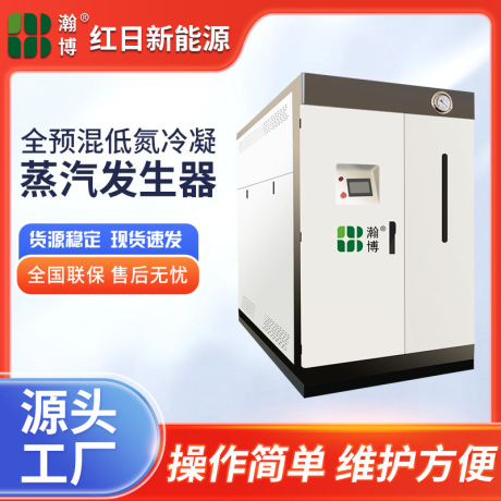 全自动燃气蒸汽发生器酿酒食品烘干工业免监检常压热水锅炉