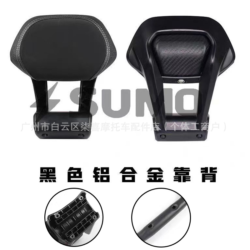 Electric Motorcycle AE4se+/pro/MAX: Jí Hé Electric car rear backrest - aluminum-alloy-black-round-tube-backrest-the-above-specifications-and-colors-prevail