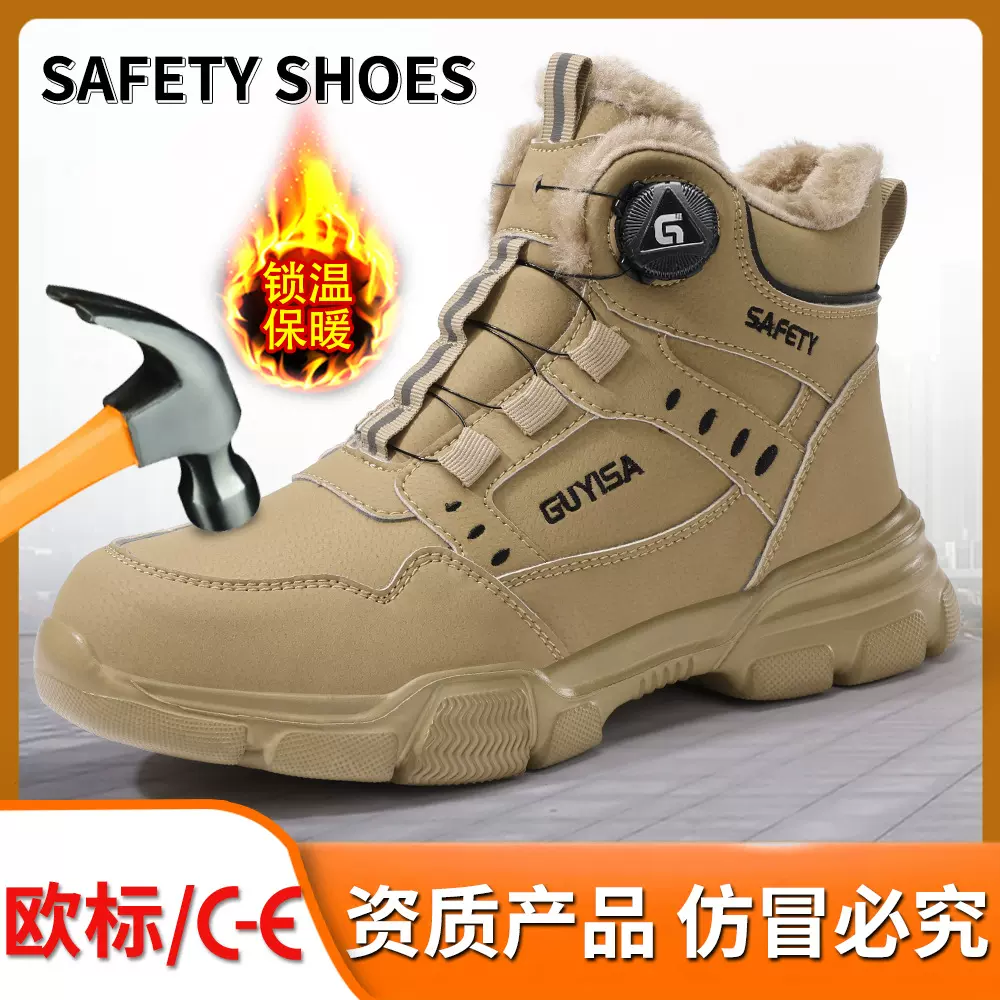 劳保鞋冬季加绒防砸防刺穿工作鞋防水耐磨舒适高帮防护安全鞋跨境