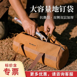 其他户外用品;露营零配件;户外炊具