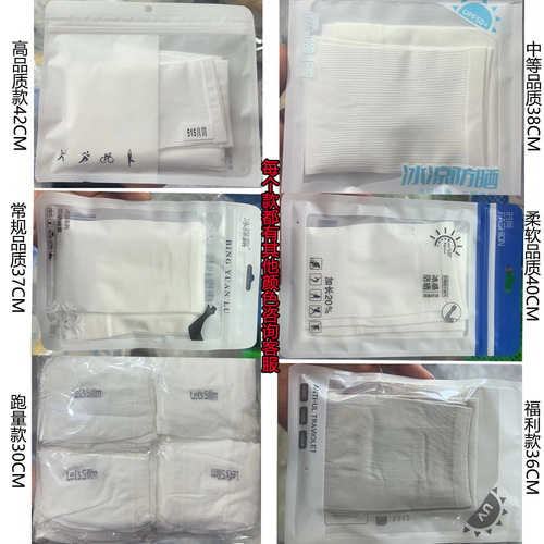 Amazon Skin Color Invisible Sunscreen Ice Sleeves Cool and Breathable Sunscreen Ice Silk Sleeves for Men and Women Seamless Tattoo Covering