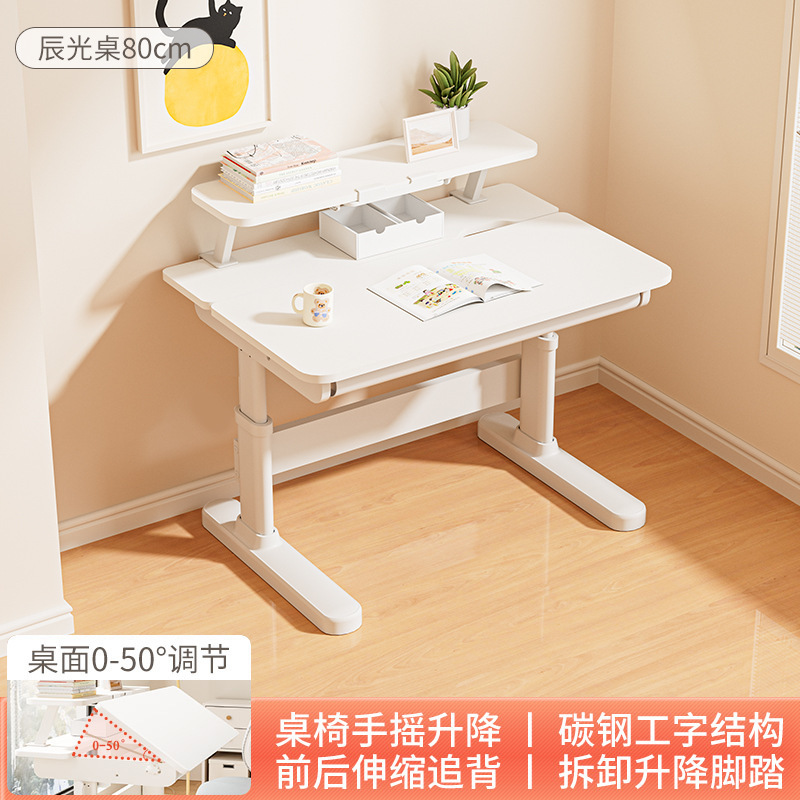 青节儿童学习桌学生书桌家用写字桌可升降大白桌青年贝肯特桌实木|undefined