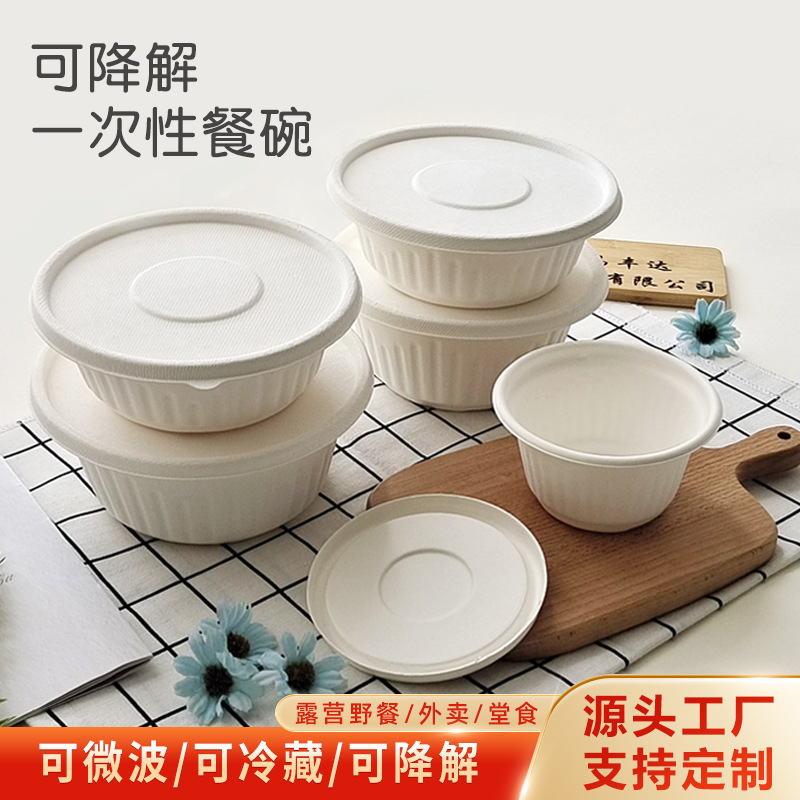 一次性甘蔗渣外卖打包盒带盖700ml火锅泡面碗免洗多规格打包餐盒