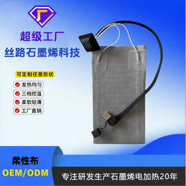 石墨烯发热片温控开关一体恒温服装加热布电热片一拖二水洗发热布