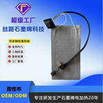 石墨烯发热片温控开关一体恒温服装加热布电热片一拖二水洗发热布