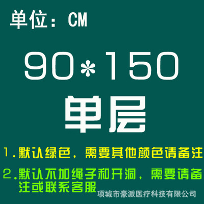 90*150 de una sola capa