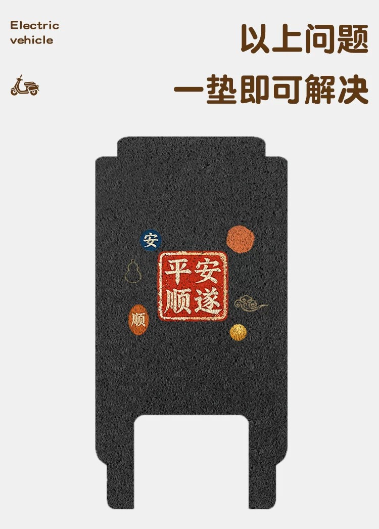 Suitable for Aima F2lite electric scooter foot mats, waterproof and dustproof wire loop foot pedal mats, electric scooter decoration