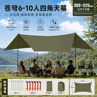 Tent, Large Space, Four-Corner Canopy, Avtomobil yan çətirləri