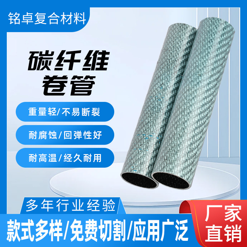 批发碳纤维卷管斜纹亮光碳管3k碳纤维用于无人机碳纤维杆支撑管