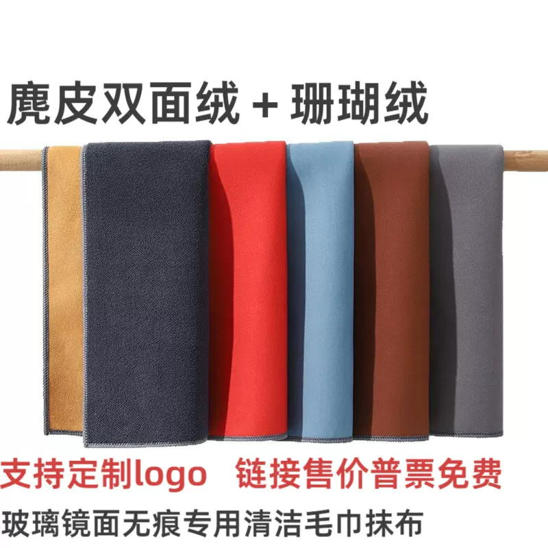 麂皮绒毛巾厨房清洁抹布吸水不掉毛加厚珊瑚绒擦车巾批发可印logo