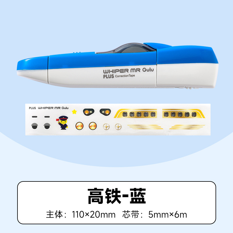 Japonés PLUS pleshi creativo DIY coche deportivo de alta velocidad cinta de corrección de carril suave cinta de corrección para estudiantes 6m núcleo-cambiable