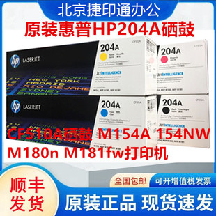 ���ԭ�b����204A����CF510A M154A M180n M181fwī�з�