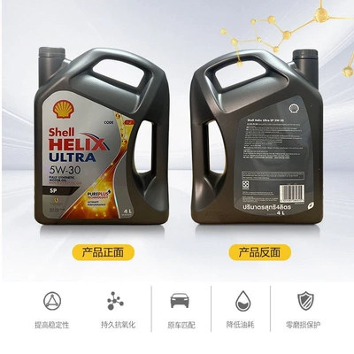 Gasoline Engine Oil, Shell/Shell Grey Shell 5W-30
