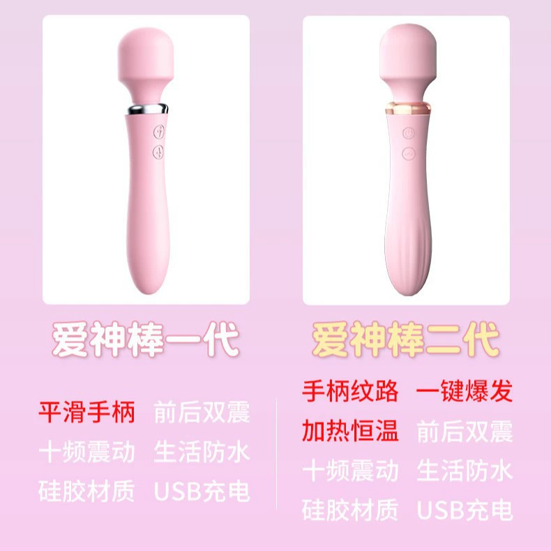 AV Vibration Rod (LILO) Lai Le second-generation, frequency-conversion dual-head, female massager