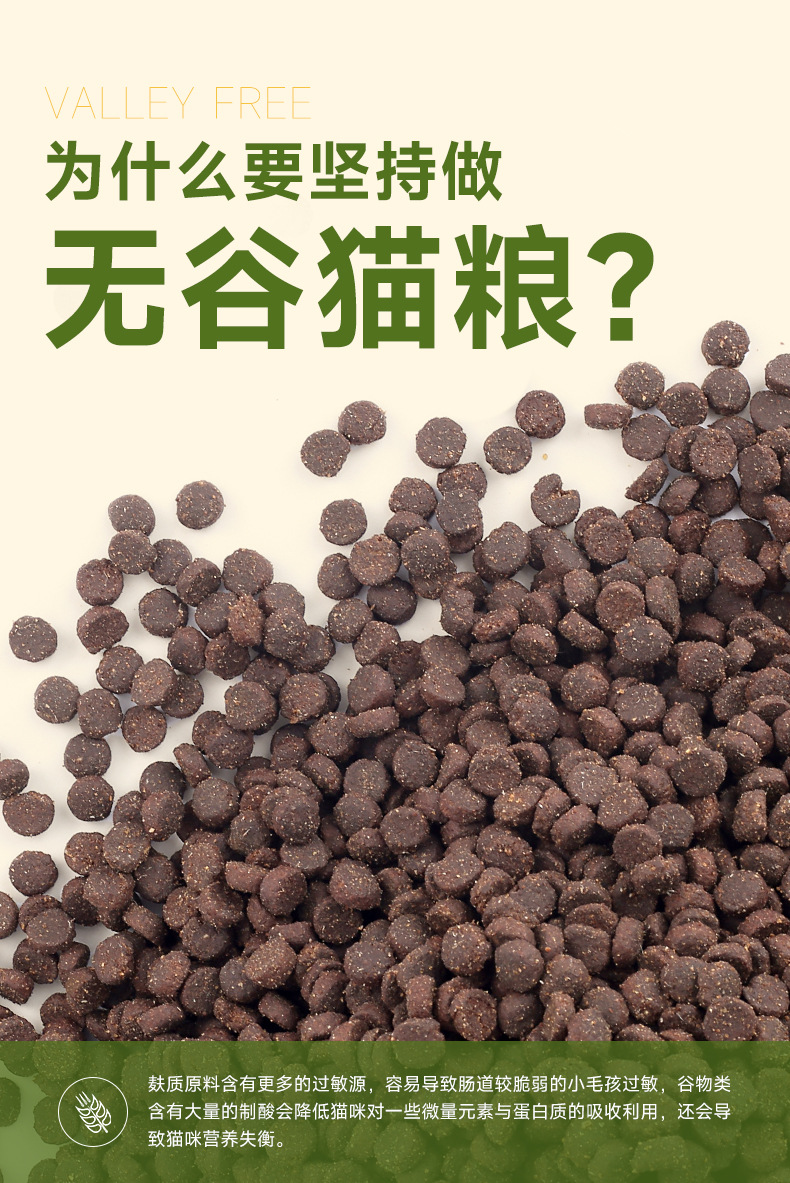猫头主粮通用详情_09.jpg
