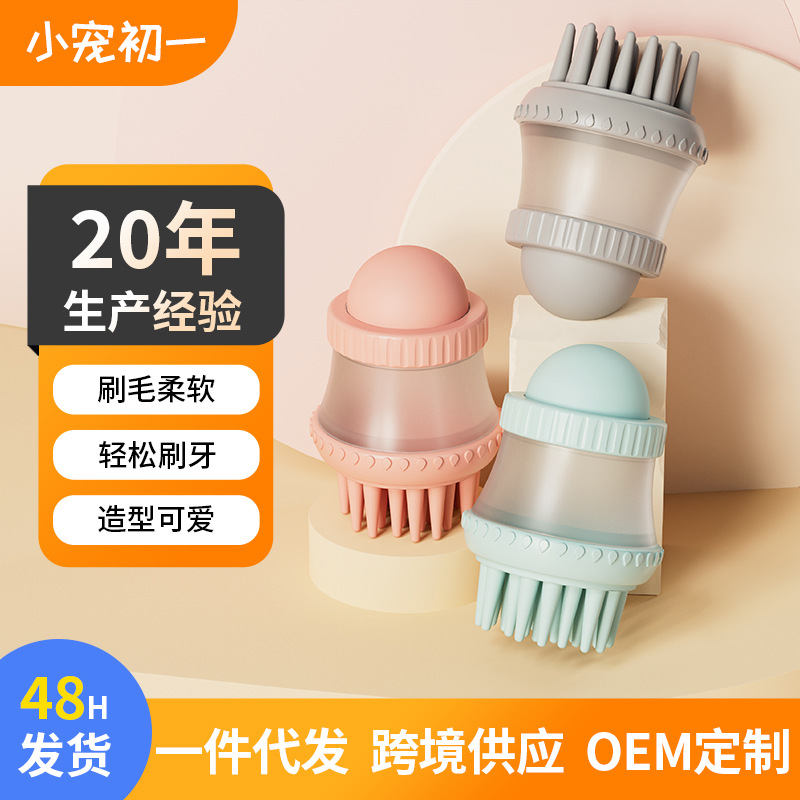 Fabricante de cepillos para baño de mascotas, peines de baño y masaje para perros, cepillos con almacenamiento de líquido para baño de perros y gatos, suministros de limpieza al por mayor image 1