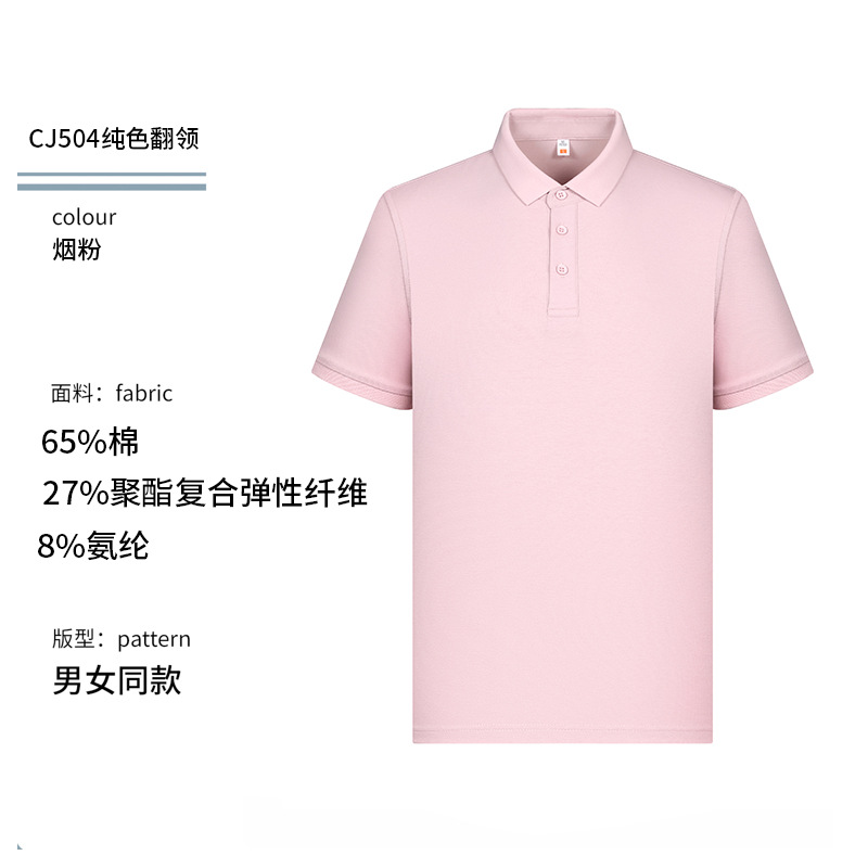 Camiseta de solapa antibacteriana fresca de doble cara 50 de gama alta, herramientas de manga corta, ropa de trabajo, ropa de trabajo, logotipo personalizado