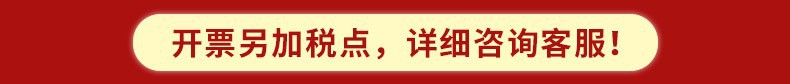 另加税点