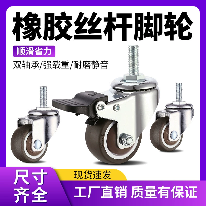 WLP M61 дюймовый универсальный колесо M8 WRM M6 WLP M8 WLP WLM M8 WLM WLM TPE WLP WRP WRM