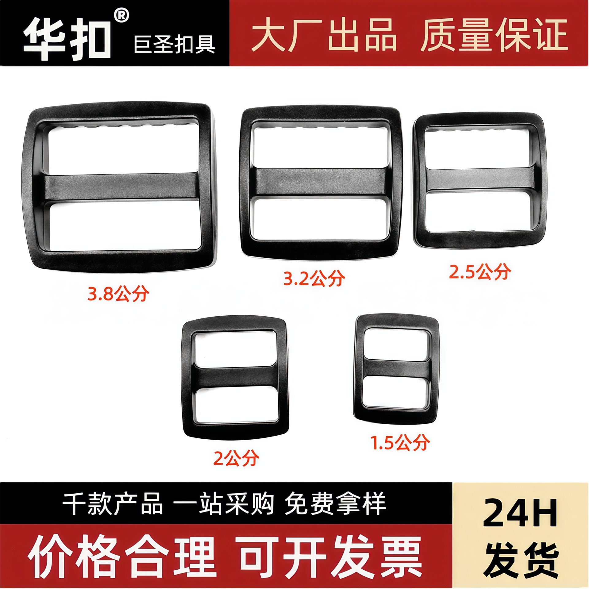 现货供应优质塑料加高日字扣宠物牵引绳三档扣塑料加厚调节扣可定