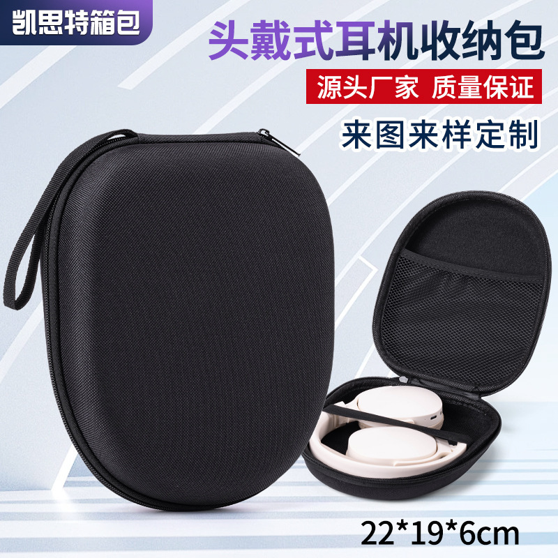 In-Stock Eva Hard-Shell Earphone Storage Bag Suitable for Edifier W820Nb/Huazai Freepro/Jbl760Nc