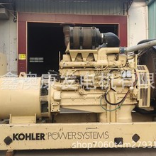 540KVA KOHLER组装VOLVO富豪二手柴油发电机组东莞出售出租回收