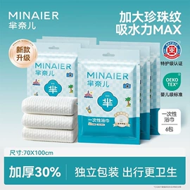 一次性洗脸巾;一次性浴巾;婴儿湿巾
