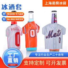 工場はよく売れています。温度を下げるアイスワイン袋の屋外のワインカバーのソフトジェルの氷敷きのワインカバーの多種類のデザインは必要に応じて作ります。