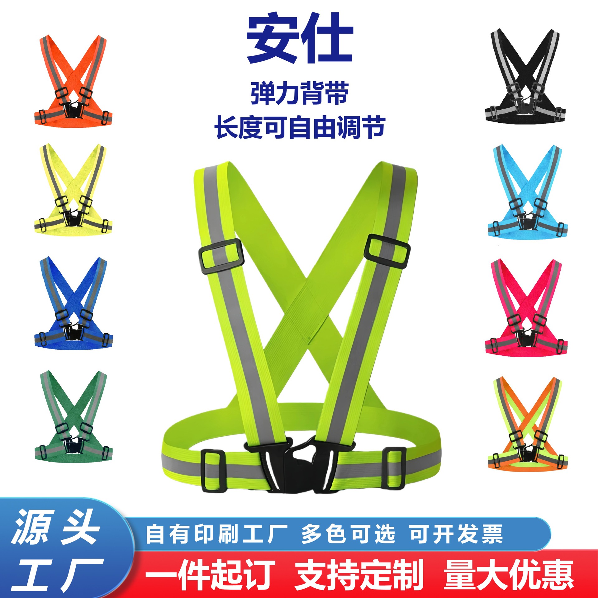 fluorescence retroreflective suspenders